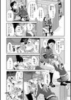 ダブルプレイ試し読み4ページ