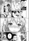 ダブルプレイ試し読み5ページ