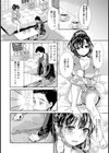 ダブルプレイ試し読み6ページ