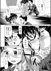ダブルプレイ試し読み7ページ