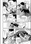 ダブルプレイ試し読み8ページ