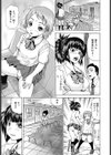 ダブルホール試し読み1ページ