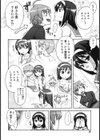 ダブルリップ試し読み9ページ