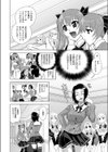 ダブル淫パクッと！試し読み4ページ