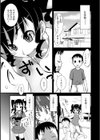 タブンずっとコブン試し読み1ページ