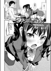 タブンずっとコブン試し読み2ページ