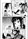 タブンずっとコブン試し読み4ページ