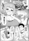 たべごろ試し読み2ページ