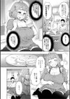 たべごろ試し読み3ページ
