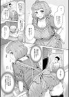 たべごろ試し読み4ページ