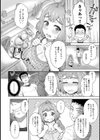 たべごろ試し読み5ページ