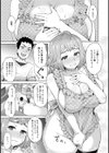 たべごろ試し読み6ページ
