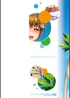 たべざかり試し読み2ページ