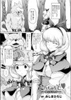 たべちゃうぞ ―狼と赤りんご―試し読み1ページ