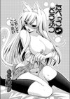 たべっこどうぶつ 猫編試し読み1ページ
