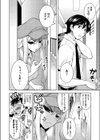 たべっこどうぶつ 猫編試し読み2ページ
