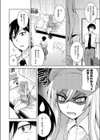 たべっこどうぶつ 猫編試し読み4ページ
