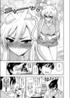たべっこどうぶつ 猫編試し読み5ページ
