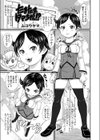 たまたまタマちゃん！？試し読み1ページ