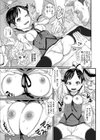 たまたまタマちゃん！？試し読み5ページ