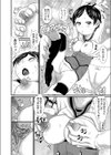 たまたまタマちゃん！？試し読み6ページ
