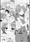 たまってるんです！試し読み1ページ