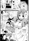 たまってるんです！試し読み3ページ