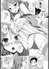 たまってるんです！試し読み4ページ