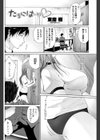 たまには…ね試し読み2ページ