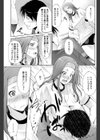 たまには…ね試し読み3ページ