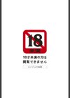 たまにはイイこと試し読み3ページ