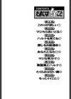 たまにはイイこと試し読み5ページ