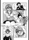たまにはイイこと試し読み10ページ
