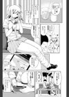 たまには二人も気持ちイイ試し読み2ページ