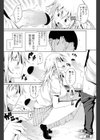 たまには二人も気持ちイイ試し読み4ページ