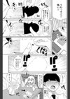 たまには二人も気持ちイイ試し読み5ページ