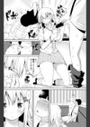 たまには二人も気持ちイイ試し読み6ページ