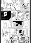 たまには二人も気持ちイイ試し読み7ページ
