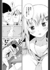 たまには二人も気持ちイイ試し読み8ページ