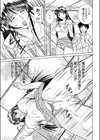 たまには普通に？試し読み3ページ