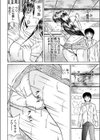 たまには普通に？試し読み4ページ