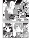 たまねぎラヴァーズ試し読み2ページ