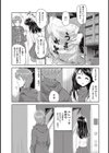 たまねぎラヴァーズ試し読み5ページ
