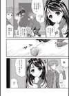 たまねぎラヴァーズ試し読み6ページ