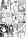 たまねぎラヴァーズ試し読み7ページ