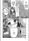 たまねぎラヴァーズ試し読み8ページ