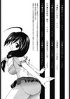 たまふり〜エロ霊退治はお任せ！！〜試し読み3ページ
