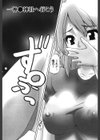 たまふり〜エロ霊退治はお任せ！！〜試し読み5ページ