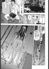 たまふり〜エロ霊退治はお任せ！！〜試し読み8ページ