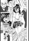 たまふり〜エロ霊退治はお任せ！！〜試し読み10ページ